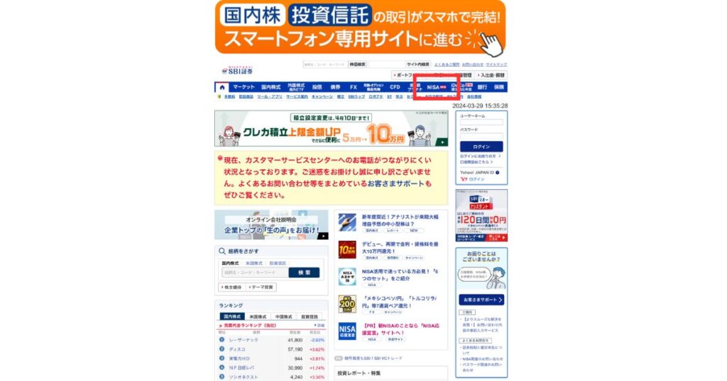 オルカンはどこで買えるの？買い方やおすすめ証券会社を3社紹介