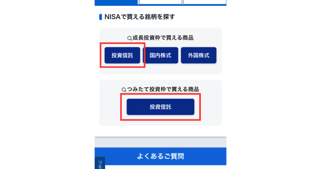 オルカンはどこで買えるの?買い方やおすすめ証券会社を3社紹介 オルカンはどこで買えるの?買い方やおすすめ証券会社を3社紹介